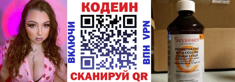 Кодеин напиток Lean (лин)  где купить наркоту  Углегорск 