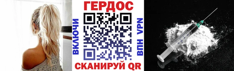 ГЕРОИН белый  Углегорск 