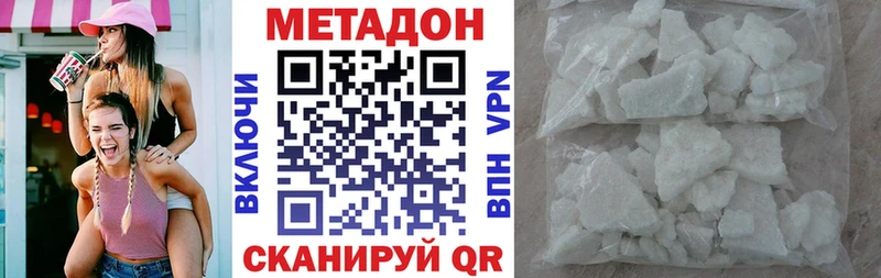 цены наркотик  Углегорск  Метадон кристалл 